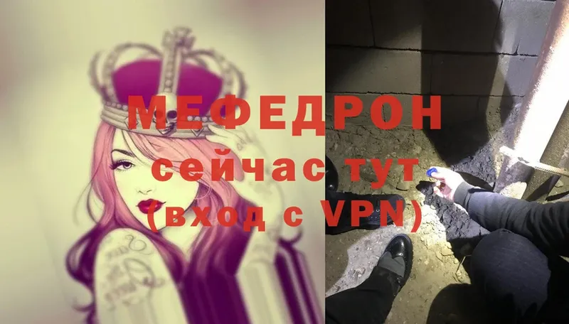 Мефедрон VHQ  Губкинский 