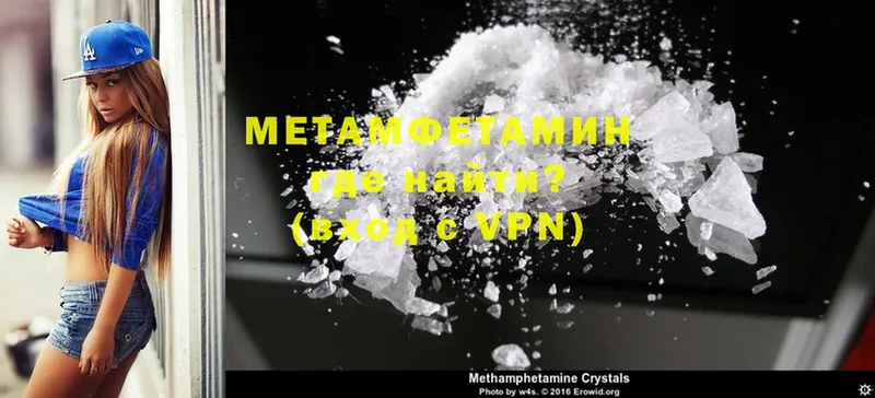 Метамфетамин Methamphetamine  Губкинский 